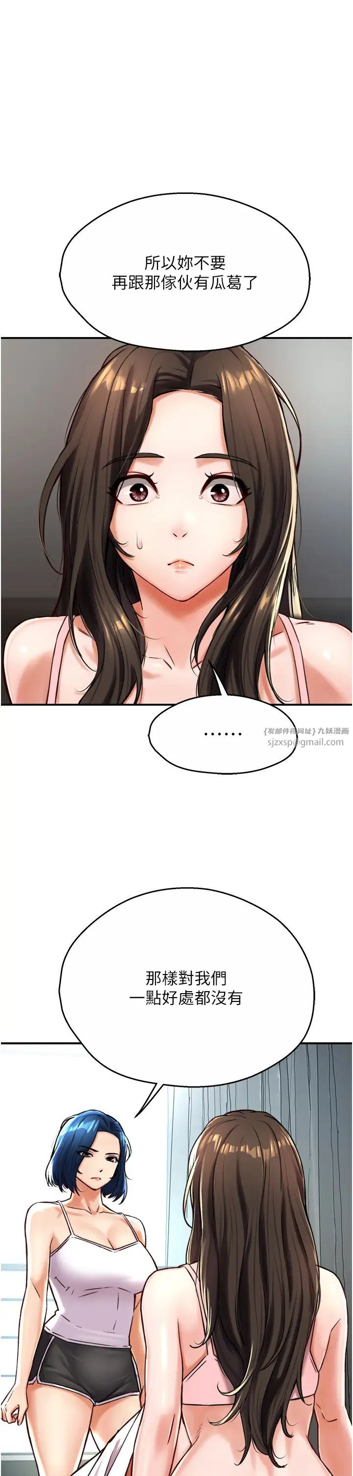 癢樂多阿姨，第6話-懲罰太妹的媽媽，第 15 页