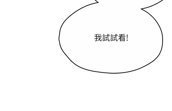 癢樂多阿姨，第7話-崇仁的濃醇香癢樂多，第 21 页