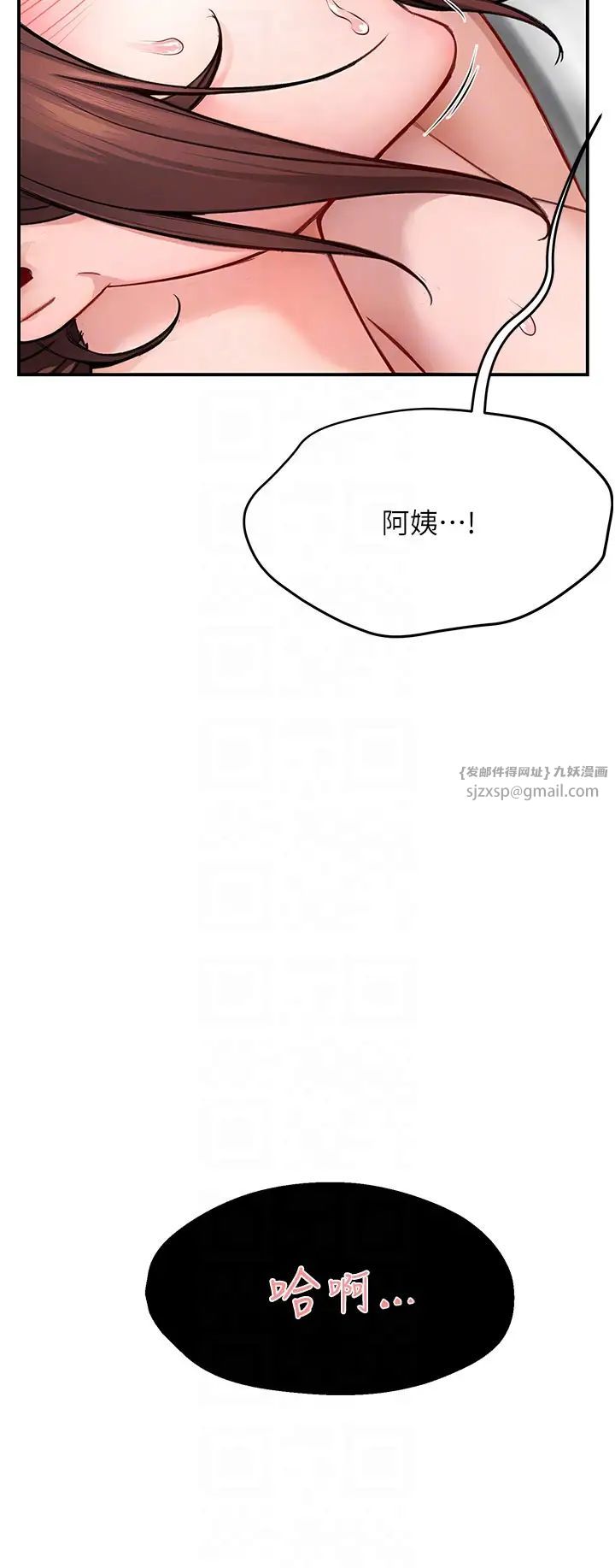 癢樂多阿姨，第7話-崇仁的濃醇香癢樂多，第 28 页