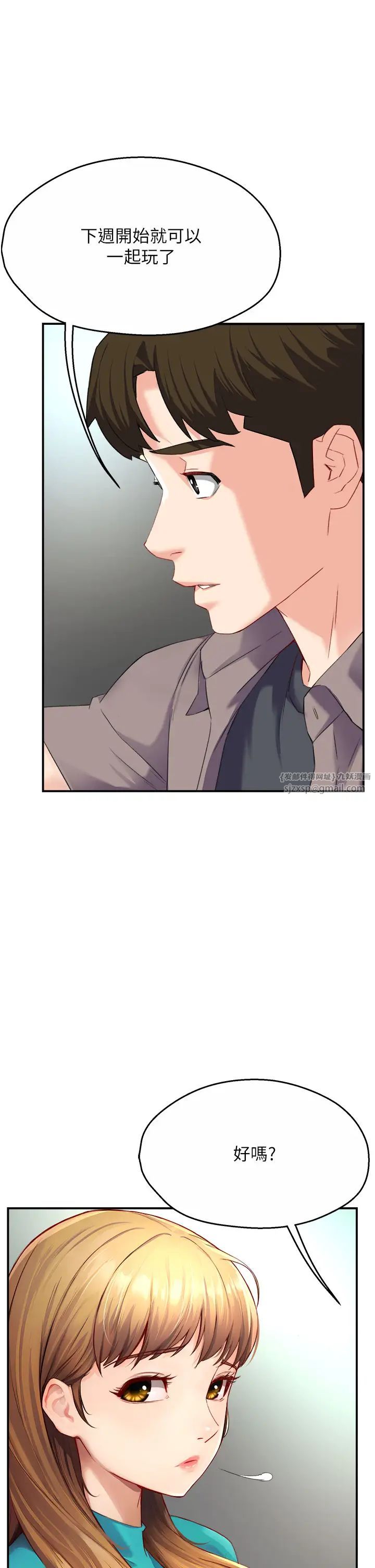 癢樂多阿姨，第7話-崇仁的濃醇香癢樂多，第 52 页