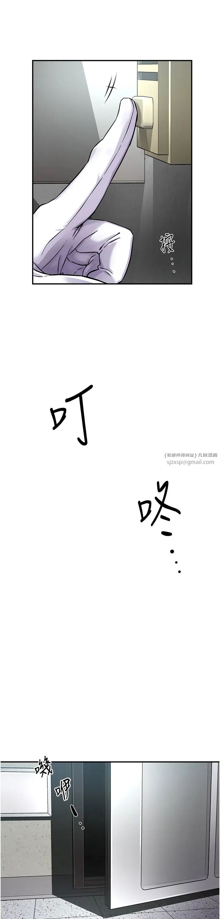 癢樂多阿姨，第8話-我想跟妳約會，第 5 页