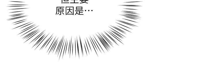 癢樂多阿姨，第8話-我想跟妳約會，第 11 页