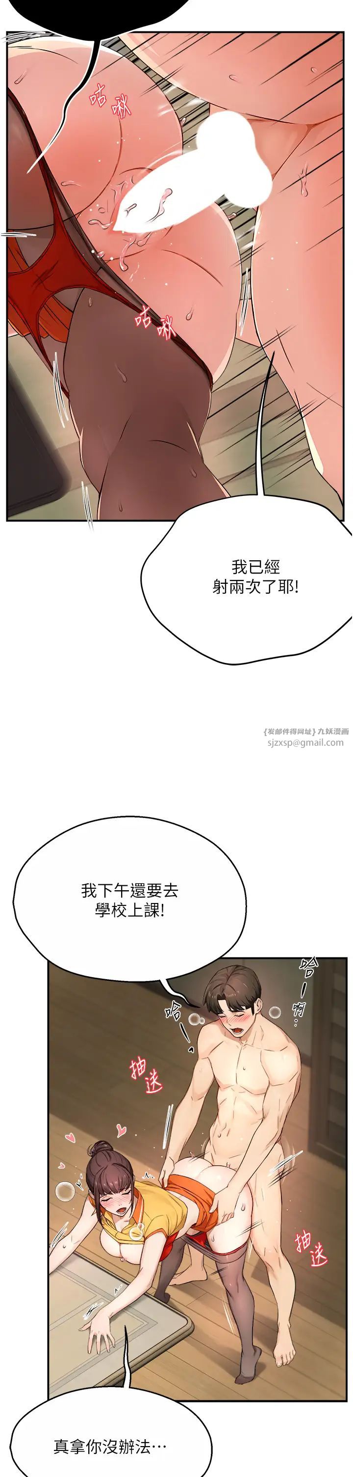 癢樂多阿姨，第9話-今天也被你餵得好飽~，第 5 页