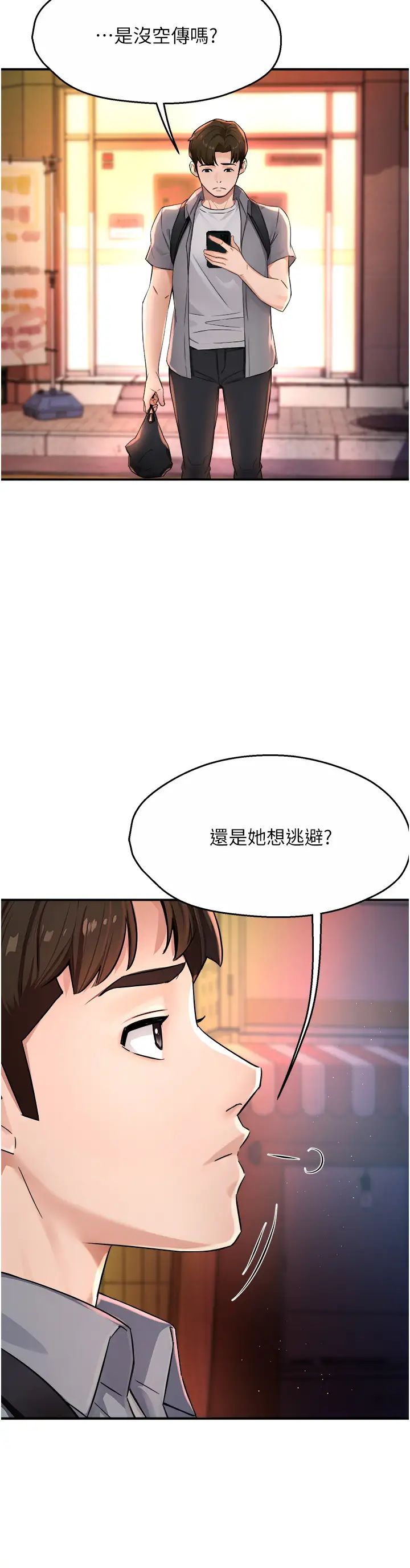 癢樂多阿姨，第9話-今天也被你餵得好飽~，第 40 页