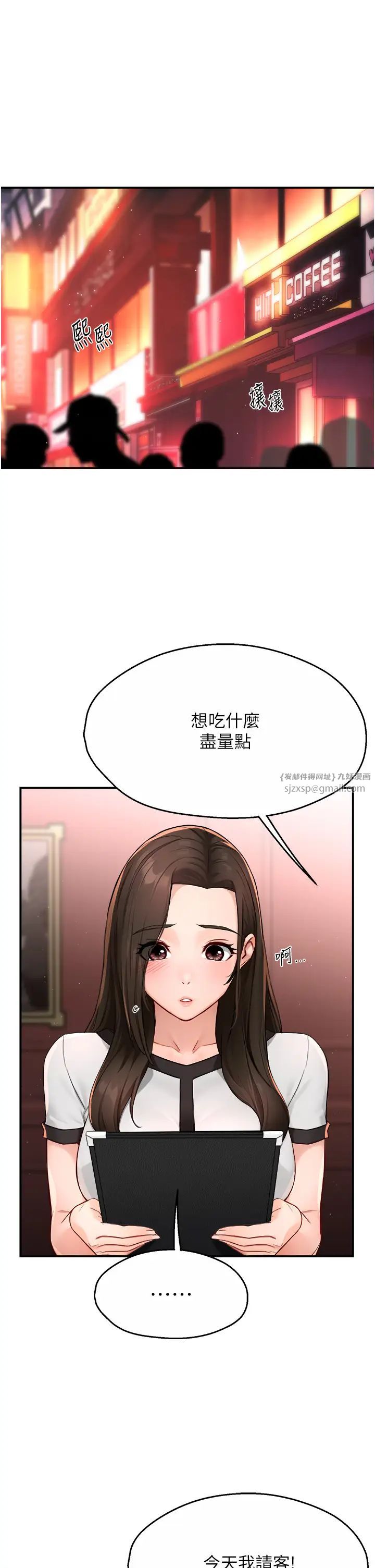 癢樂多阿姨，第11話-阿姨，跟我交往，第 5 页