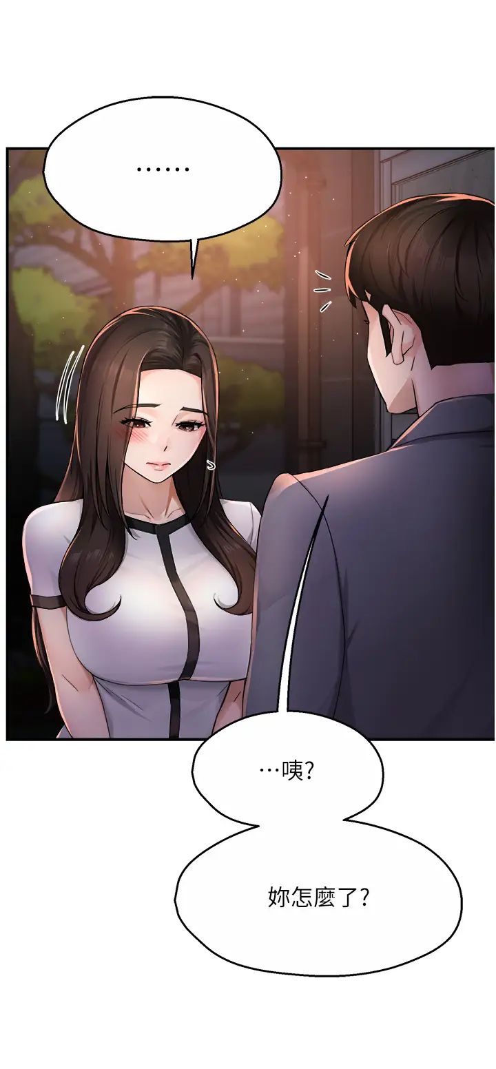 癢樂多阿姨，第12話-妳身上全是小狼狗的洨味，第 11 页