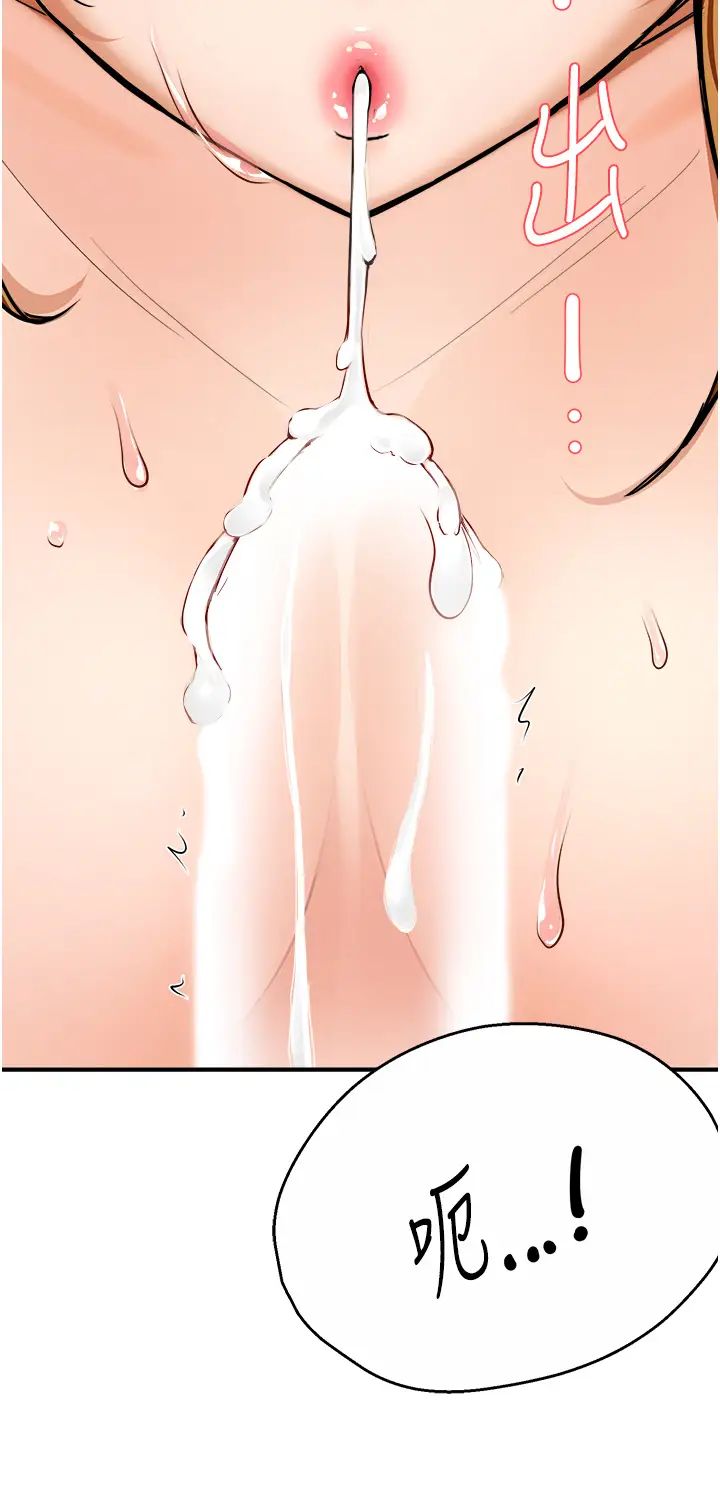 癢樂多阿姨，第14話-小曼霸王硬上弓!，第 40 页