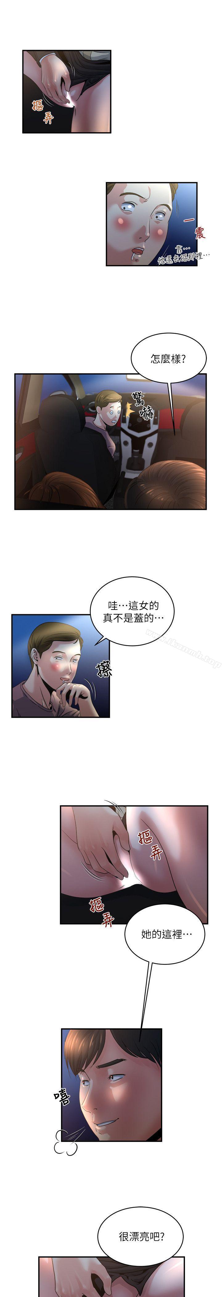 癮私，第7話-你想不想摸摸看?，第 12 页