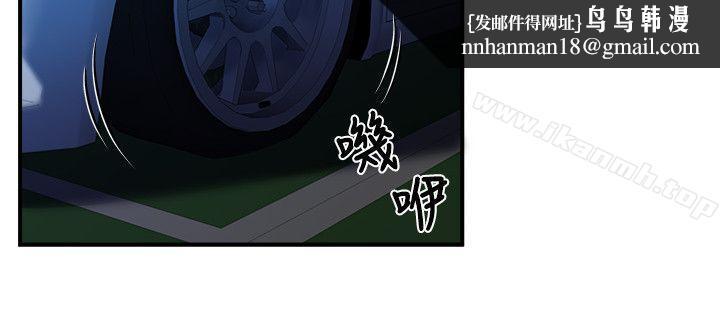 癮私，第8話-愛撫妻子的陌生男子，第 11 页