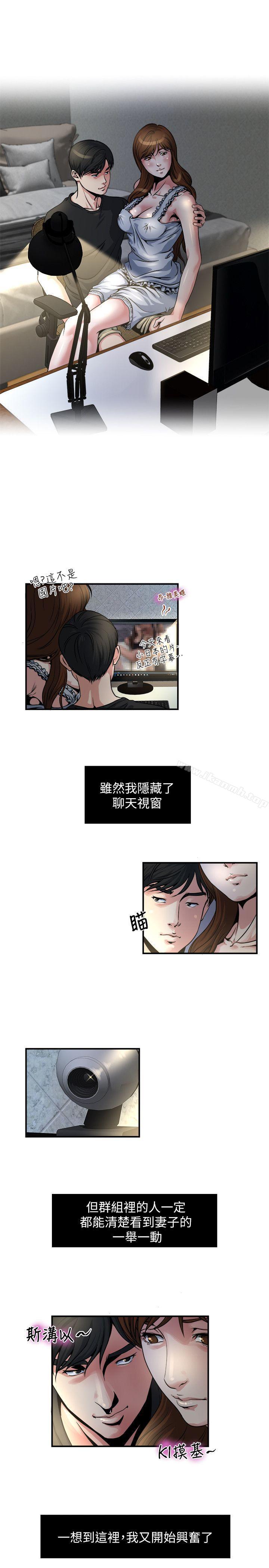 癮私，第9話-追求新刺激，第 12 页