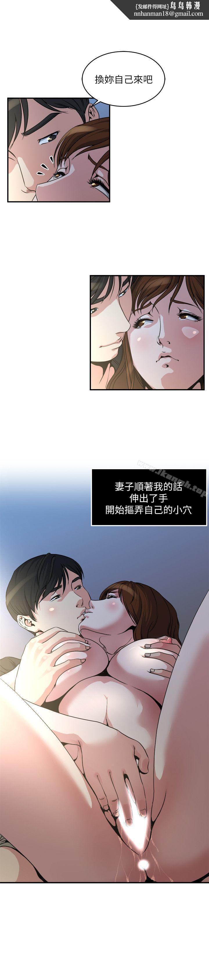 癮私，第11話-大家都很渴望妳，第 8 页