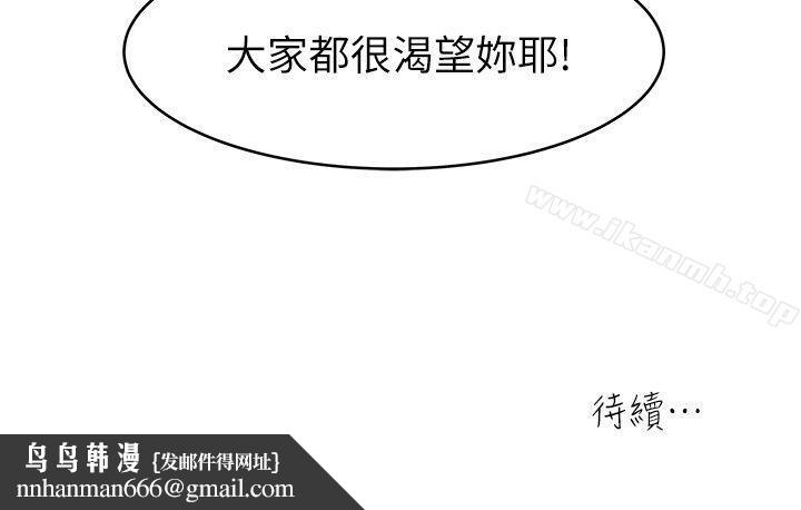 癮私，第11話-大家都很渴望妳，第 15 页