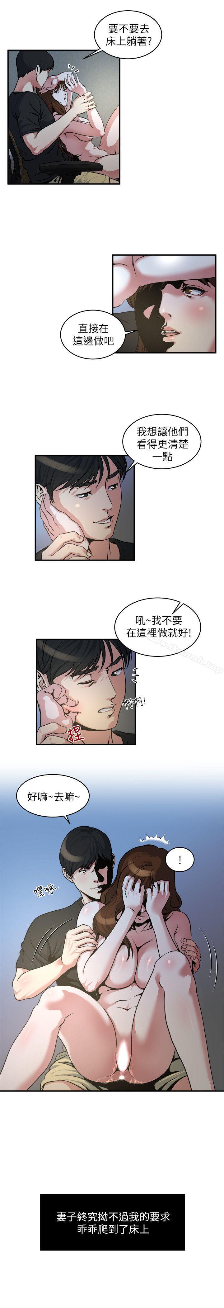 癮私，第12話-確定不會照到臉?，第 11 页