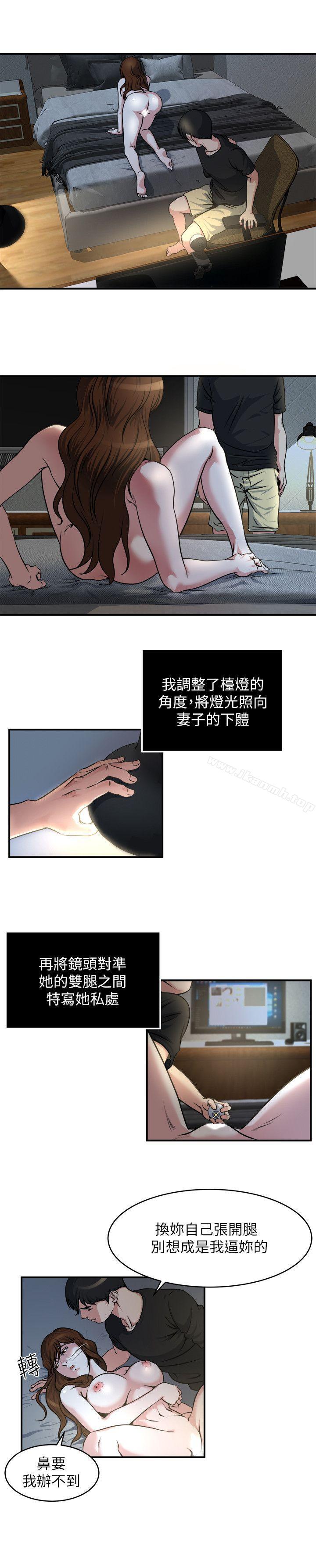 癮私，第12話-確定不會照到臉?，第 12 页