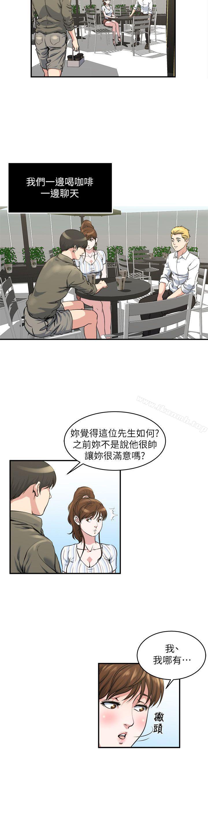 癮私，第16話-你覺得我老婆怎麼樣?，第 5 页