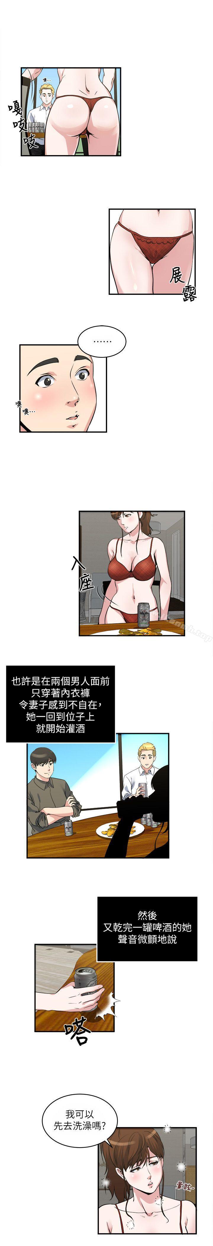 癮私，第18話-你要一起洗嗎?，第 12 页