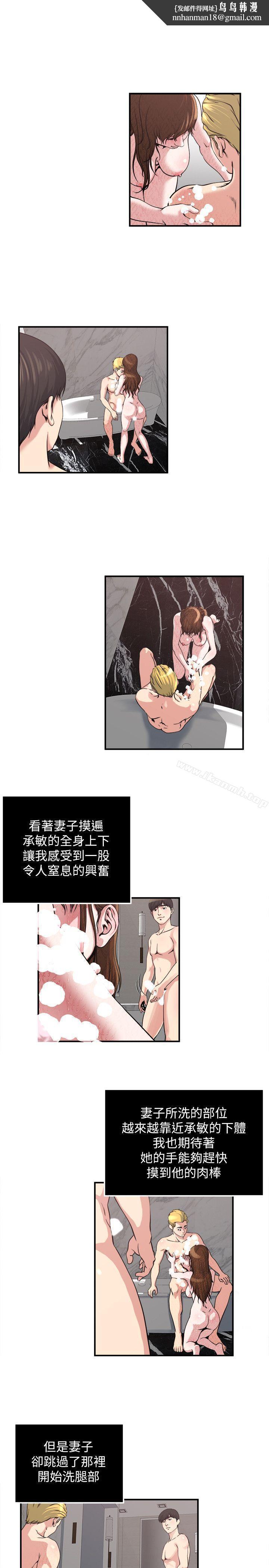 癮私，第19話-妻子幫人洗澡的功力，第 8 页