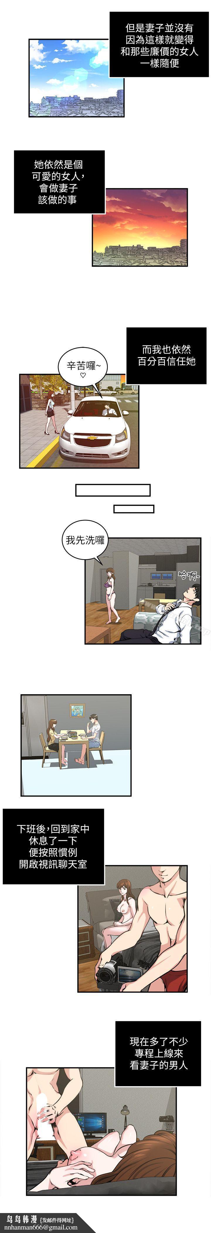 癮私，第21話-日漸膨脹的慾望，第 8 页
