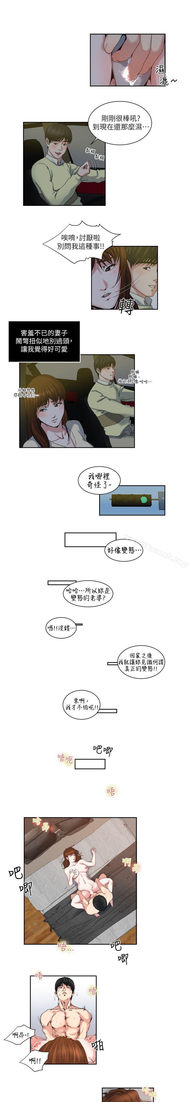 癮私，第24話-有別於做愛的另一種樂趣，第 12 页