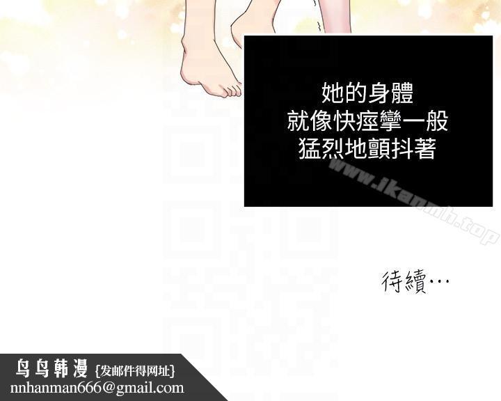 癮私，第25話-與人妻在浴室…，第 15 页