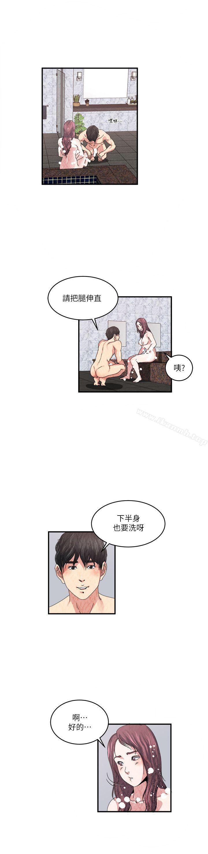 癮私，第26話-兩對夫妻暗自較勁，第 12 页