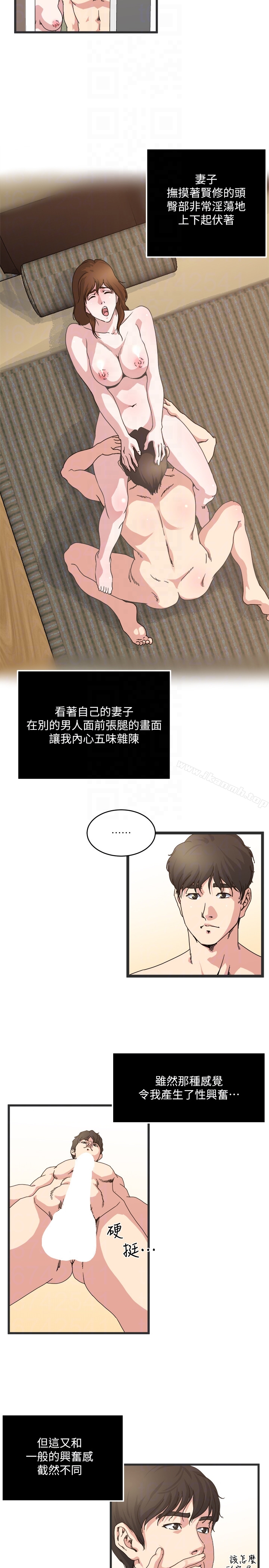 癮私，第27話-連老公都沒看過的...，第 15 页