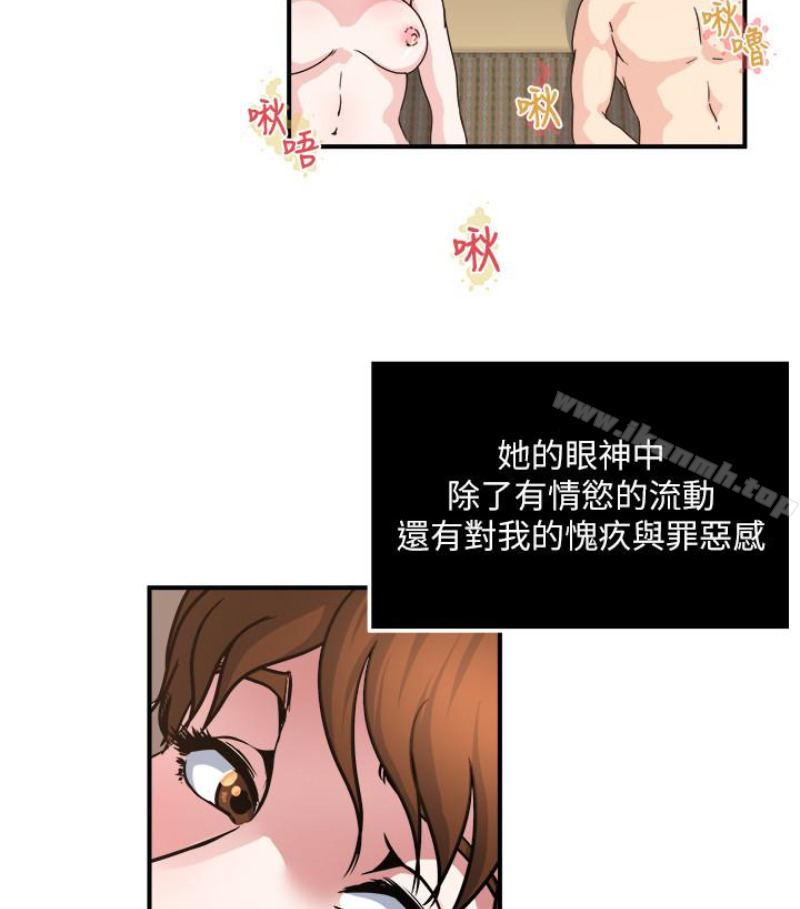 癮私，第28話-不同於妻子的好味道，第 21 页
