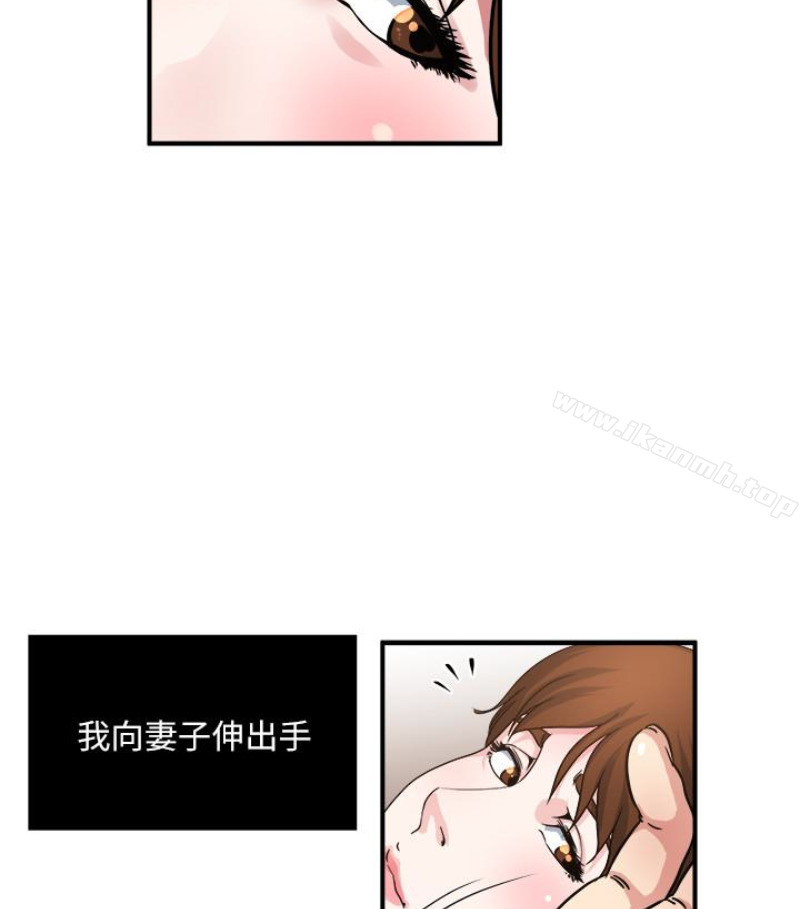 癮私，第28話-不同於妻子的好味道，第 22 页