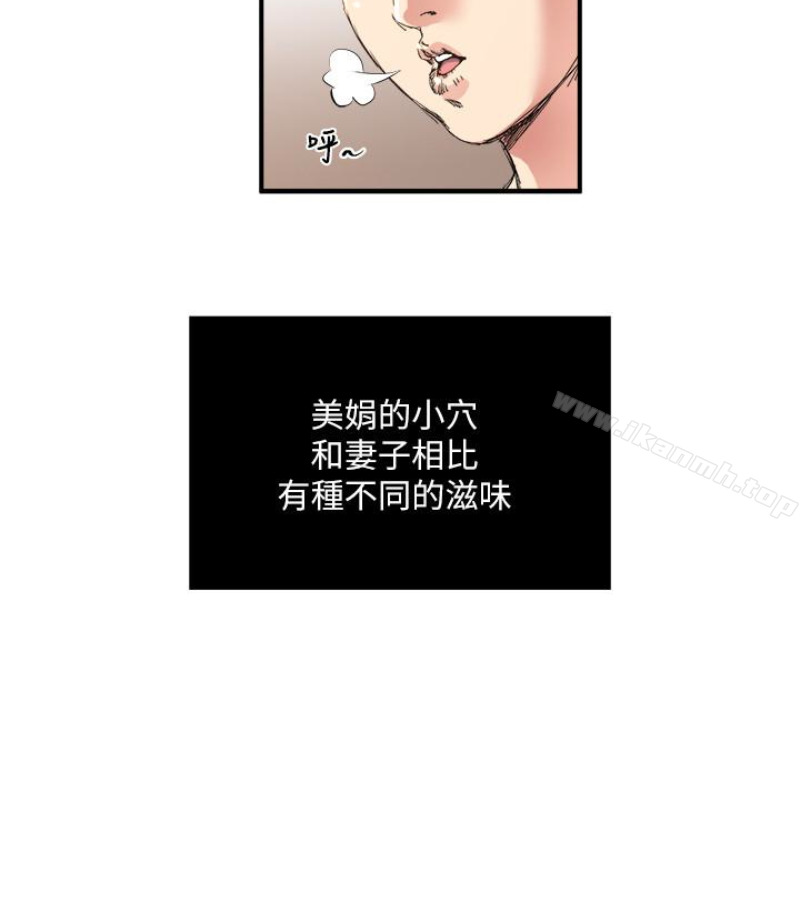 癮私，第28話-不同於妻子的好味道，第 60 页