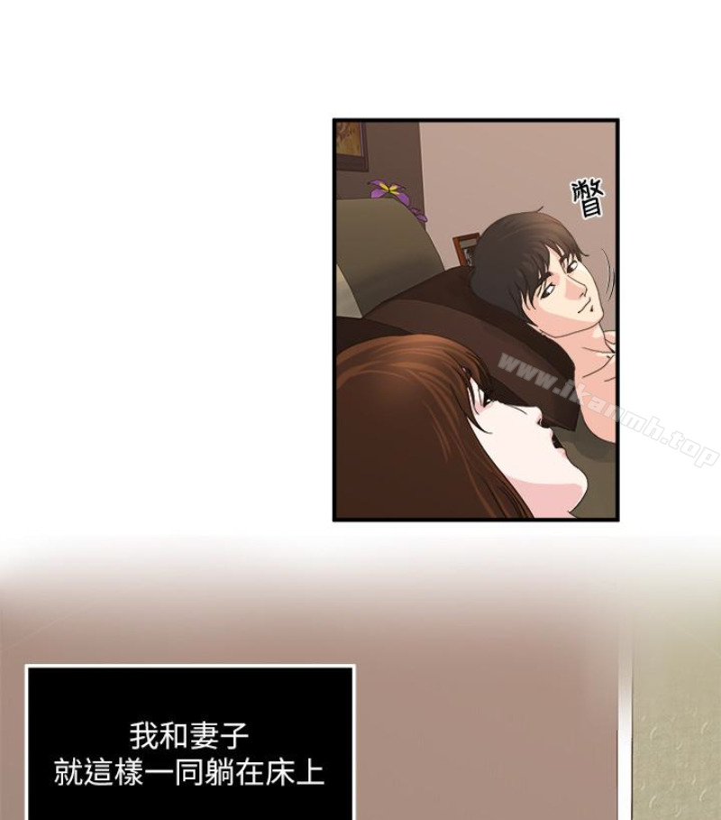 癮私，第28話-不同於妻子的好味道，第 15 页