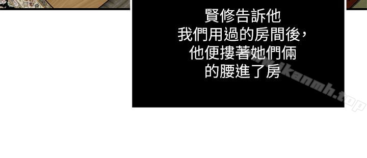 癮私，第34話-喜歡刺激的嗎?，第 8 页