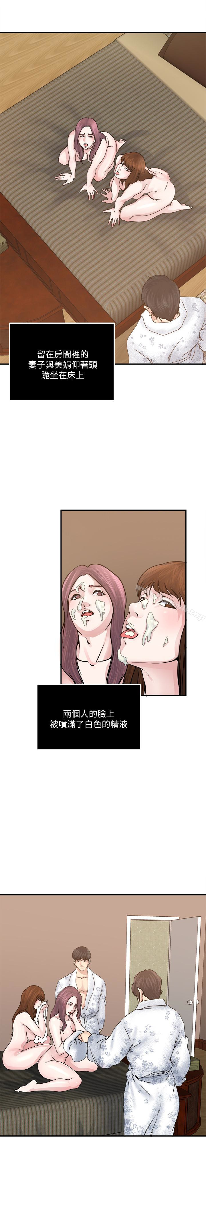 癮私，第36話-只有兩個人的房間裡，第 8 页