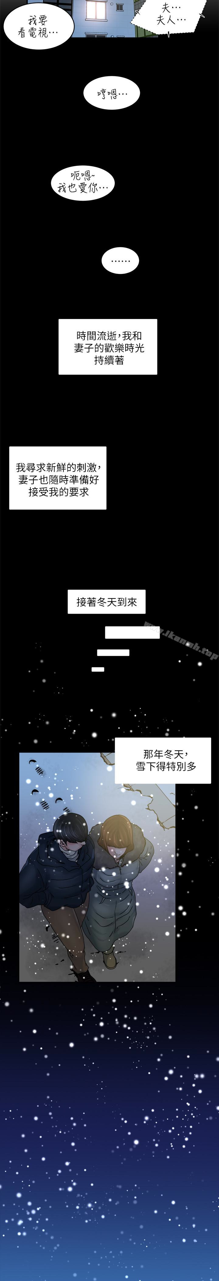 癮私，第37話-接下來想做什麼?，第 12 页