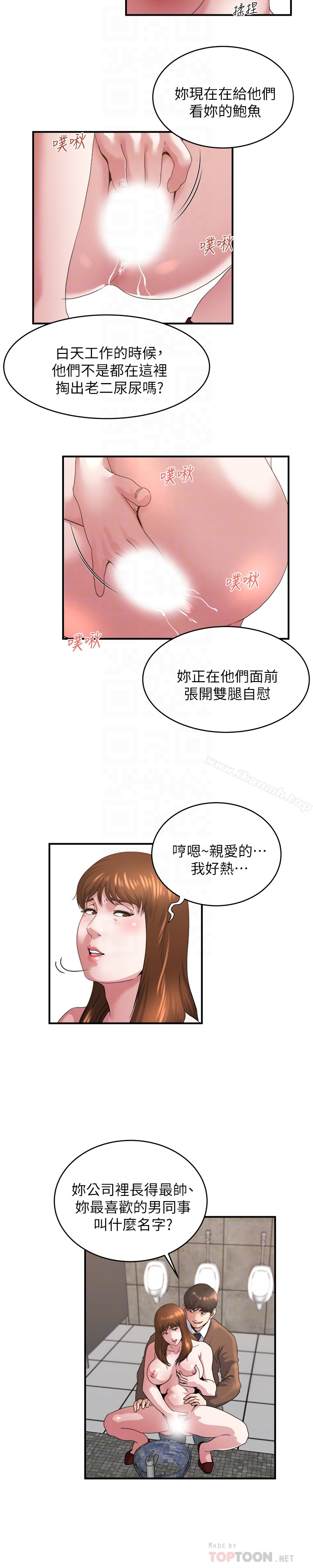 癮私，第42話-化身為妓女的老婆，第 15 页