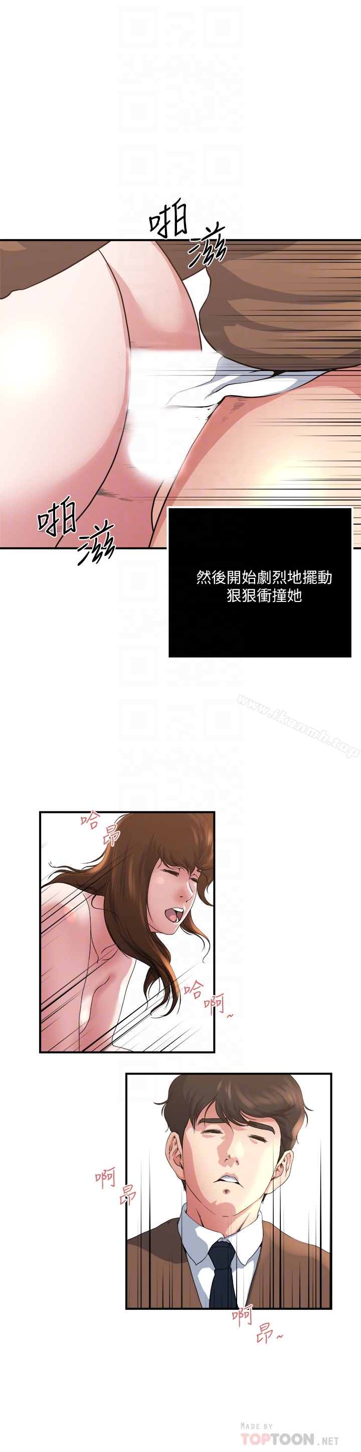 癮私，第43話-妻子的服務，第 15 页