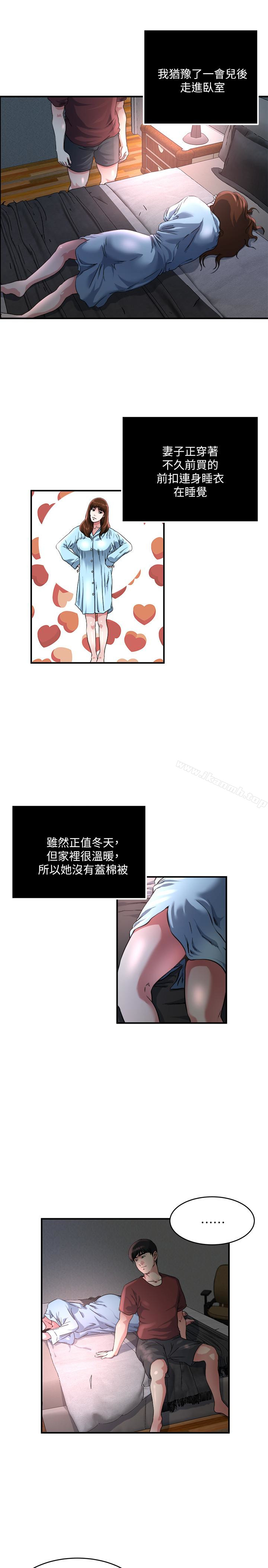 癮私，第45話-給你看個好東西，第 12 页