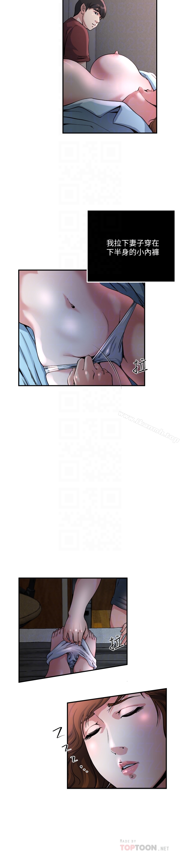 癮私，第45話-給你看個好東西，第 15 页