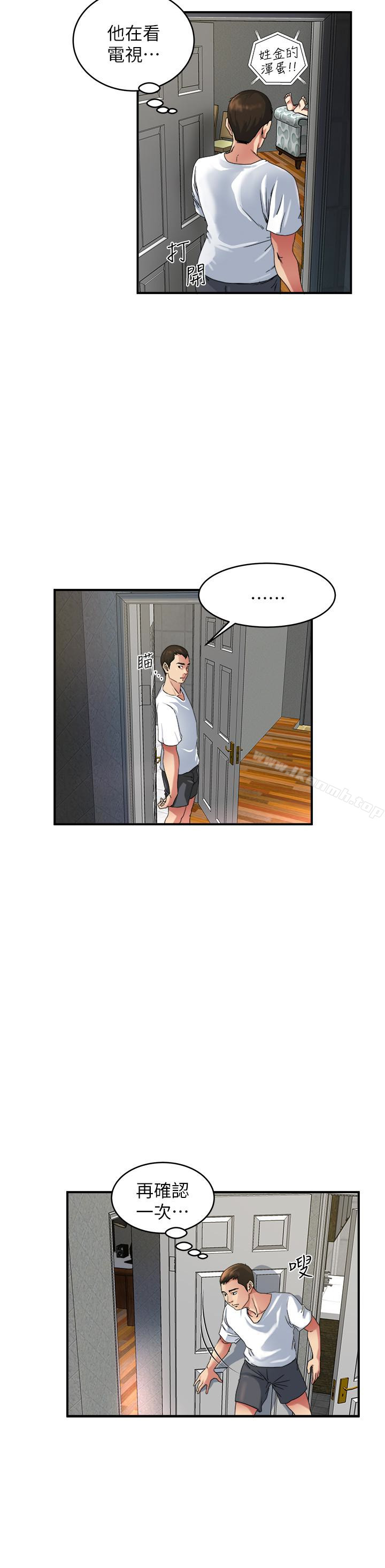 癮私，第46話-垂涎妻子肉體的學弟，第 12 页