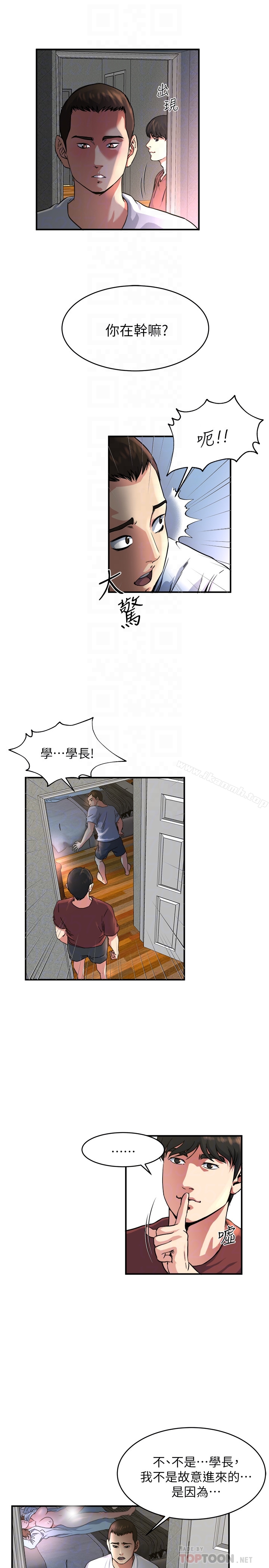 癮私，第46話-垂涎妻子肉體的學弟，第 15 页