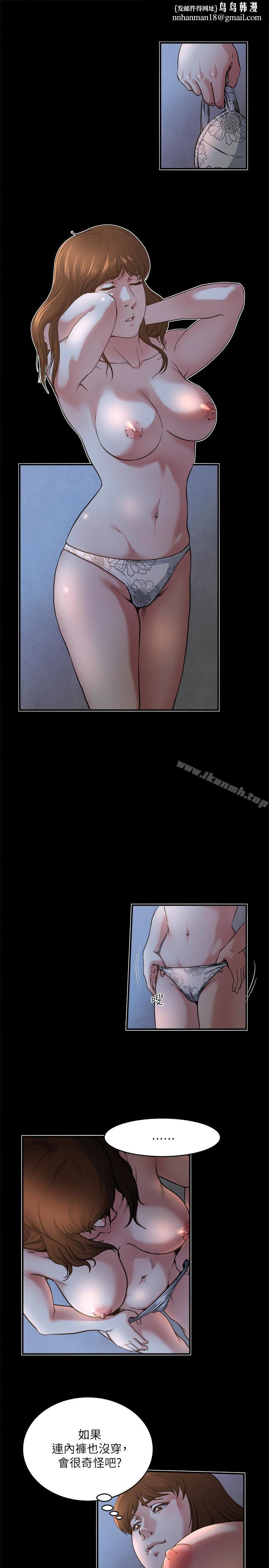 癮私，第48話-妻子沒有醒來的原因，第 8 页