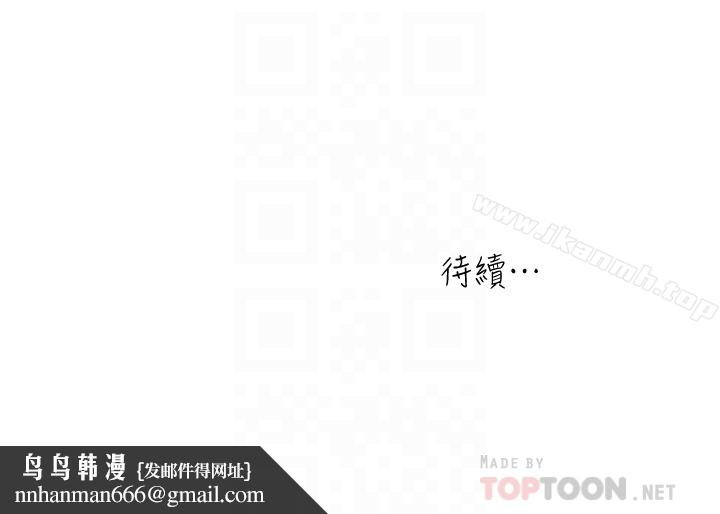癮私，第49話-我讓你看看更精采的，第 15 页