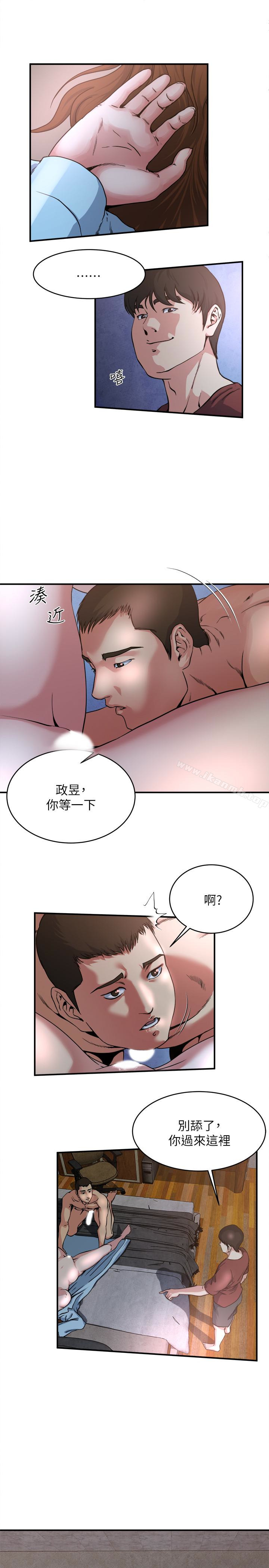 癮私，第52話-幫慾火焚身的學弟解套，第 12 页