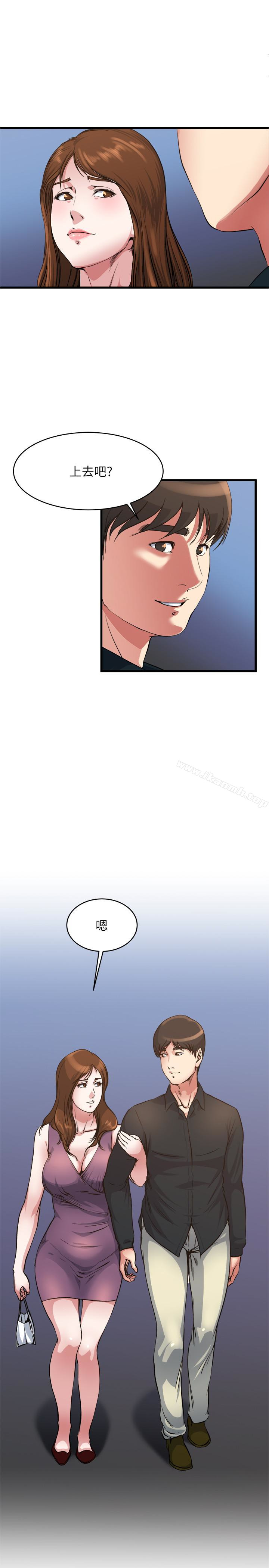 癮私，第56話-對小鮮肉感到滿意的妻子，第 8 页