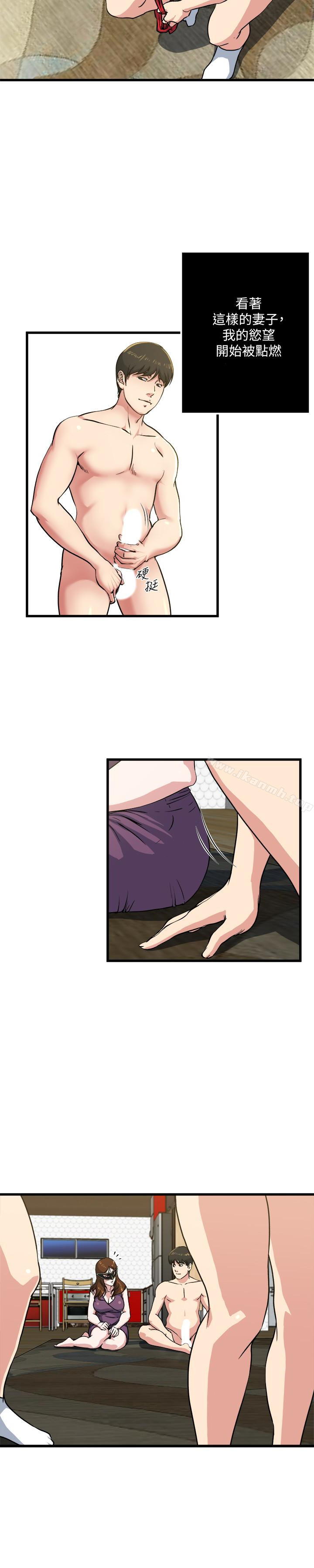 癮私，第57話-逐漸火熱的氣氛，第 5 页