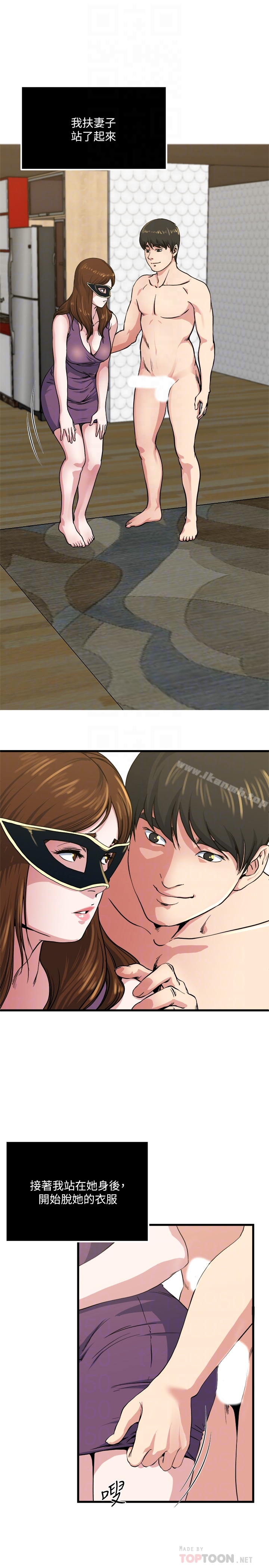 癮私，第57話-逐漸火熱的氣氛，第 15 页