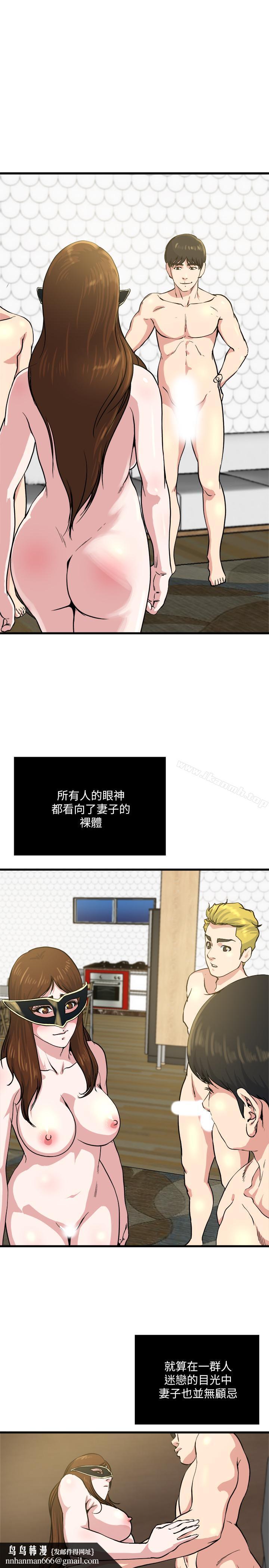 癮私，第61話-刺激妻子的羞耻心，第 8 页