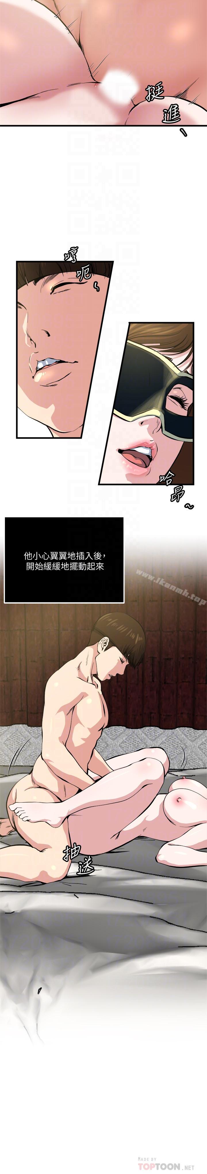 癮私，第64話-以一对四的妻子，第 12 页