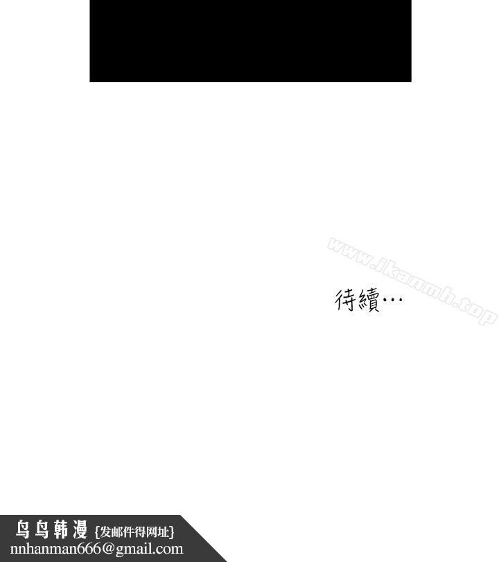 癮私，第65話-变成妓女的感觉如何，第 22 页