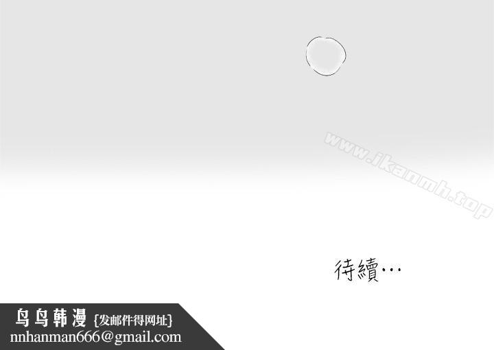 癮私，第66話-認真投入的妻子，第 21 页