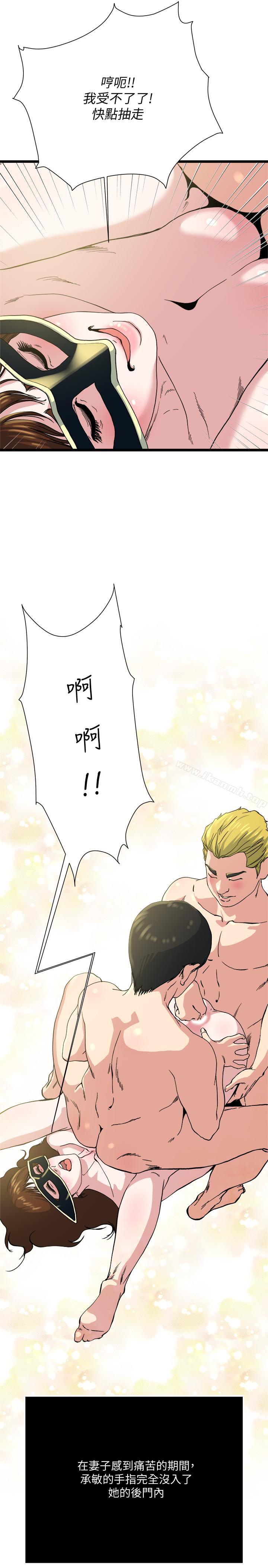 癮私，第68話-忍耐一下，快進去了，第 22 页